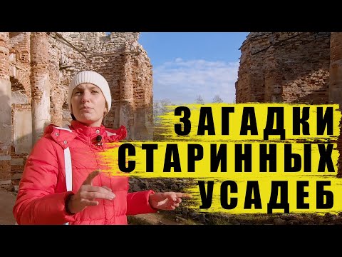 Видео: Деревня Пятая гора и усадьба барона Врангеля