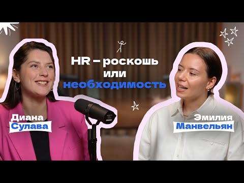 Видео: HR как Тетрис: зачем он бизнесу и когда пора делегировать людей | УТП: удачно ты придумал