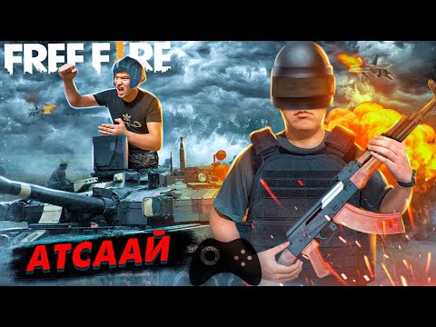 Видео: 24 сағат ТОП ОЙЫНДАР ойнаймыз // FREE FiRE топ 1 АЛДЫҚ