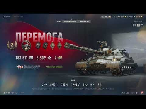 Видео: [UA]🍀ГРАЮ В ГРУ World of Tanks  2.0🍀ПАТУЖНИЙ БІЙ🍀World of Tanks🍀ЛУПАШУ але не сильно🍀