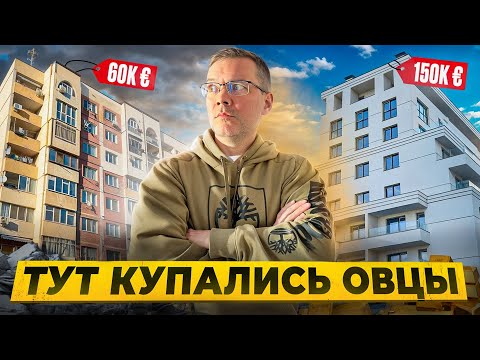 Видео: Скрытые стороны Софии: от элитных новостроек до гетто | Район Овча купел