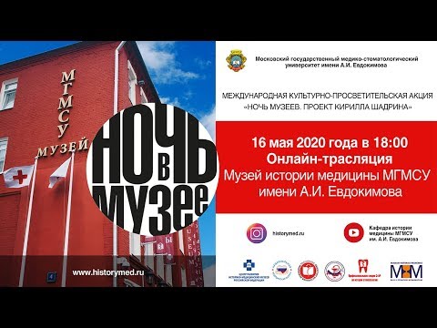 Видео: НОЧЬ МУЗЕЕВ. ПРОЕКТ КИРИЛЛА ШАДРИНА