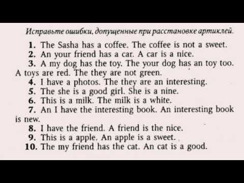Видео: АНГЛИЙСКИЙ ЯЗЫК С НУЛЯ | ГРАММАТИКА | УПРАЖНЕНИЕ 17 | О.Оваденко "Английский без репетитора"