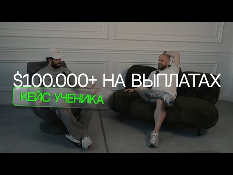 Видео: $100 ТЫС НА ВЫПЛАТАХ | BMW С ВЫПЛАТ | $1 МЛН FUNDED