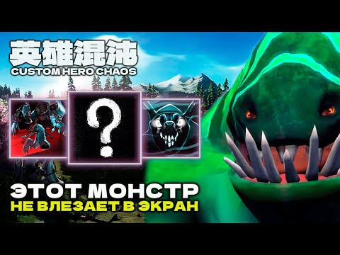 Видео: 130+ ВОЛН ПОТА НА КРАКЕНЕ — CUSTOM HERO CHAOS