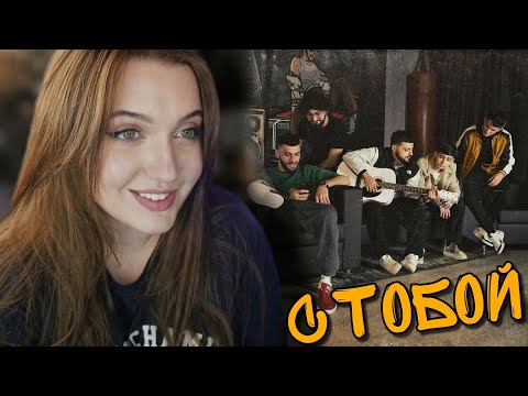 Видео: Jakone, A.V.G, BAGARDI, Goro, Asatro - С тобой