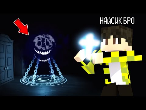 Видео: КАК ПРОЙТИ НОВЫЕ ДВЕРИ РОБЛОКС ИЗГНАНИЕ ДЕМОНА В МАЙНКРАФТ ! ROBLOX DOORS HOTEL MINECRAFT