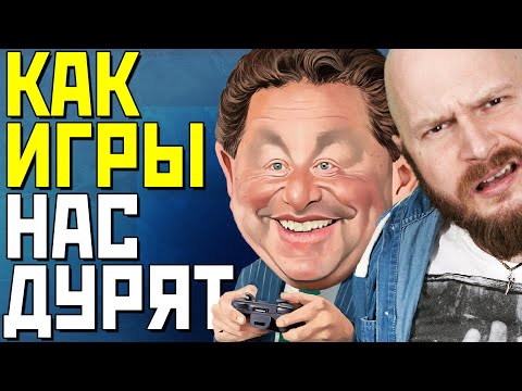 Видео: ИгроСториз: Как игры удерживают нас и вытягивают деньги. Хитрые механики в шутанах и других играх