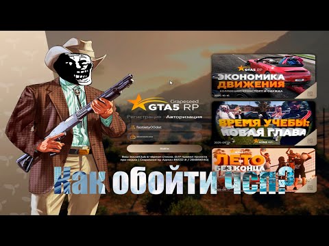Видео: КАК ОБОЙТИ ЧСП И ОТВЯЗАТЬ СОШИК? АКТУАЛЬНЫЙ СПОСОБ! 0% БАНА!