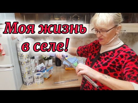 Видео: Жизнь в селе .Распаковка Озон.Чем кормлю щенков. Будка Баксу. Что готовила на ужин.