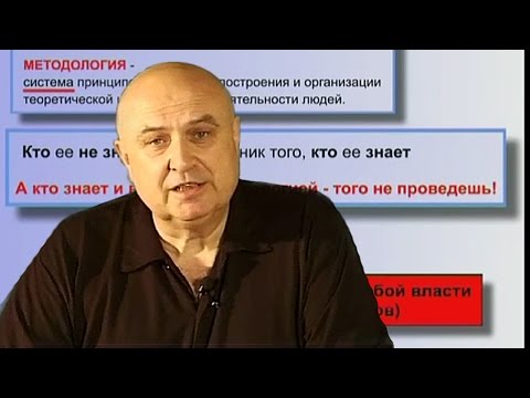 Видео: Школа КОБ - МЕТОДОЛОГИЯ