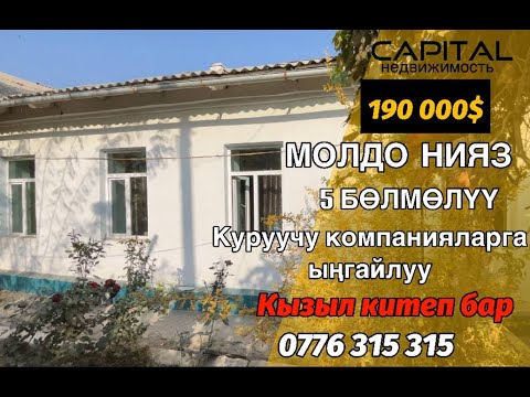 Видео: Продается дом