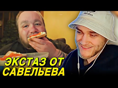 Видео: EASTERCAKE СМОТРИТ САВЕЛЬЕВА | ОБЖОР + ПАРОДИЯ И РАЗОБЛАЧЕНИЕ ОЗОНА НА ВЛАДА