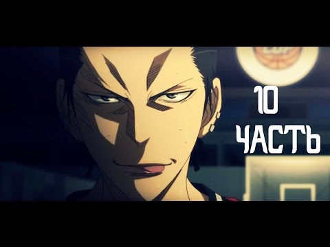 Видео: Приколы Баскетбол Куроко (под музыку 10)