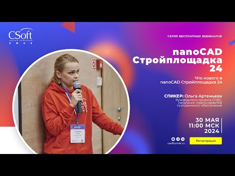 Видео: Что нового в nanoCAD Стройплощадка 24 | ПОС, ППР | Отчет Календарный план строительства