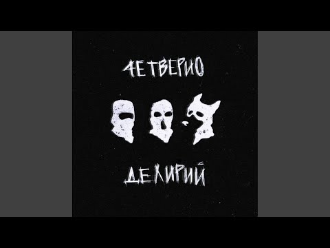 Видео: Любовь - ничто