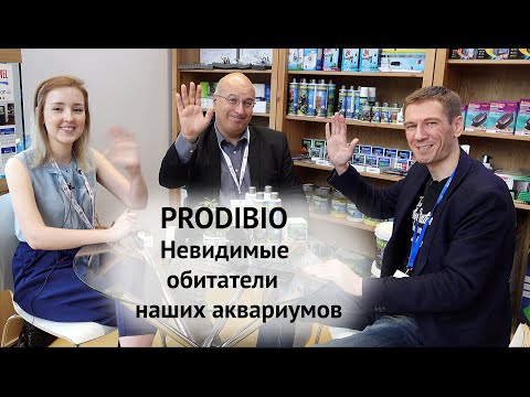 Видео: Prodibio. Сойлы для креветок и растений - в чем разница
