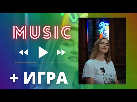 Видео: АНГЛИЙСКИЙ ПО ПЕСНЯМ