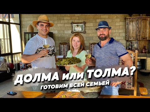 Видео: ДОЛМА из ГОВЯДИНЫ / рецепт АЛИНЫ (ENG SUB) #рецепт #долма #кавказ