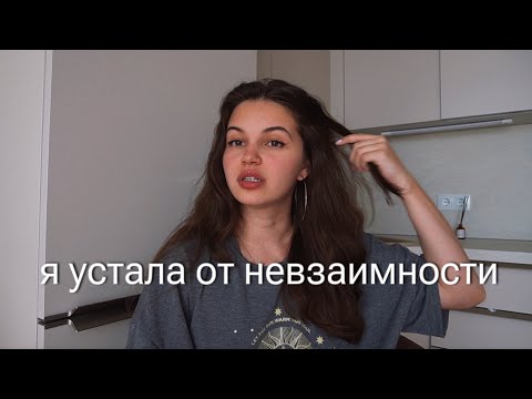 Видео: почему ты хочешь того, кто не хочет тебя. Природа влечения