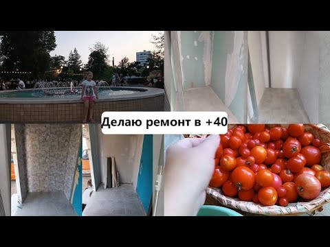 Видео: Покрасила потолок // Затерла плитку // Поклеила обои // Жара и отключения э/энергии