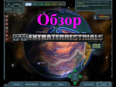 Видео: Обзор игры UFO: Extraterrestrials - Последняя надежда (Сравнение с X-Com 1. UFO Defence)