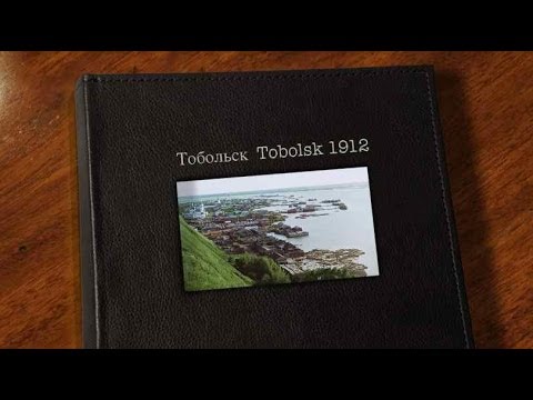 Видео: Тобольск Tobolsk