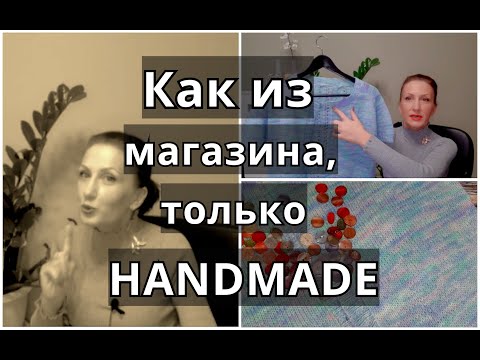 Видео: О качестве нашего вязания. Выбираю пуговицы для кардигана. Две почти готовые работы