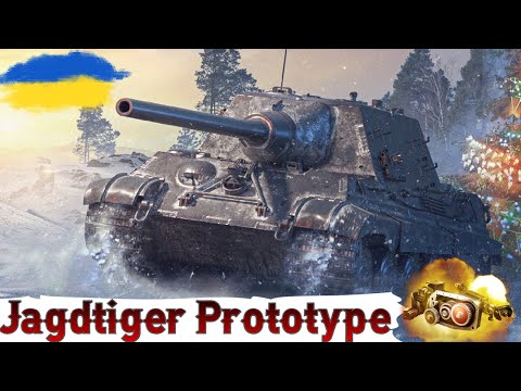 Видео: Jagdtiger Prototype - НЕ ІДЕАЛ, але ОДОБРЮЄМО🔥ГАЙД 2024🔥WoT UA💙💛