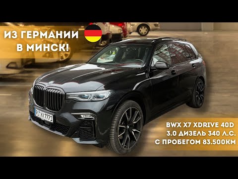 Видео: Дубай. Хабиб. BMW X7 из Германии в Минск!