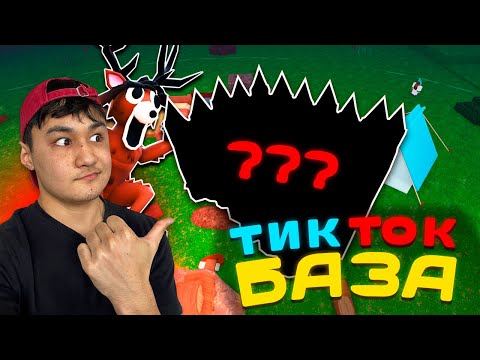 Видео: 99 ТҮН ОРМАНДА ТИК ТОКТАҒЫ БАРЛЫҚ ҚҰПИЯ БАЗАЛАРДЫ ЖАСАДЫМ!