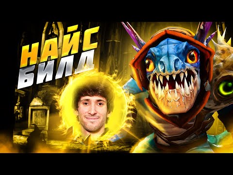 Видео: Тестирую билды Денди ИЗ 2011 на Сларка / Абадонна / ВК | Найс Билд [#9] Дота 2 / Dota 2 @AmoReD
