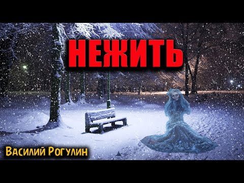 Видео: НЕЖИТЬ | Страшные истории