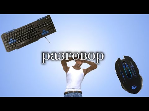 Видео: ПЕРВОЕ РАЗГОВОРНОЕ ВИДЕО// немного про компьютер и будущее