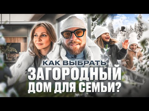 Видео: Обзор особенного загородного поселка Woodside Residence в лесу рядом с Москвой.