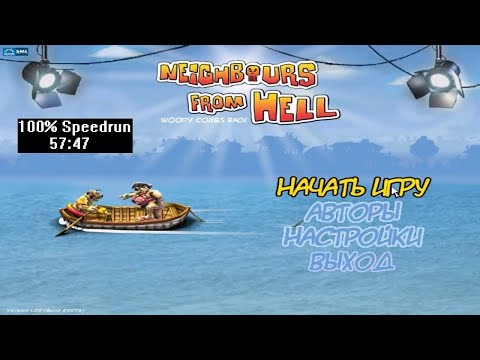 Видео: Скоростное прохождение Как достать соседа Вуди Возвр. 100% (Speedrun) 57:47