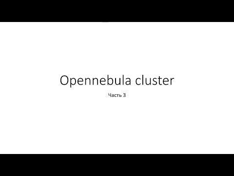 Видео: Opennebula Cluster. Часть 3