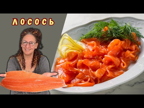 Видео: Лосось как в ресторане за 10 минут!