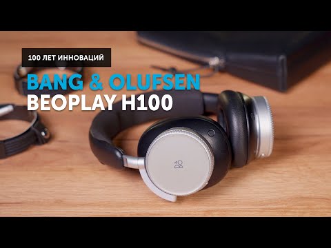 Видео: Bang & Olufsen Beoplay H100 — премиальные наушники к юбилею компании | 100 лет инноваций
