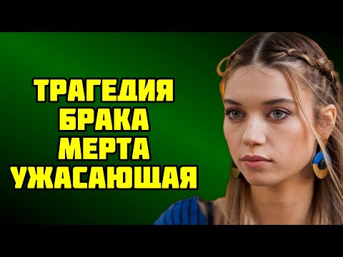 Видео: Мерт женится ! Реакция Афры вас поразит!