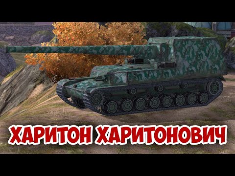 Видео: 3 ОТМЕТКИ НА ХАРИТОНЕ || tanks blitz #tanksblitz #shorts