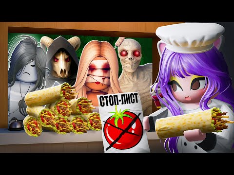 Видео: БЕСКОНЕЧНАЯ ШАУРМА, НО Я НЕ МОГУ ТРОГАТЬ ТОМАТЫ! Roblox Road Side Shawarma HORROR