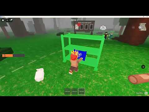 Видео: Я прожил 99 дней в лесу в Роблокс (Серия 1)