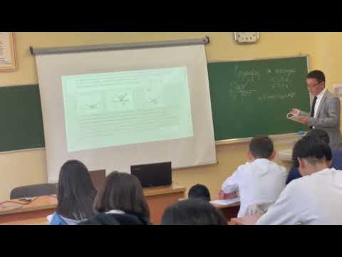 Видео: ҚазҰПУ 3-курс ашық сабақ: Толық ішкі шағылу заңы