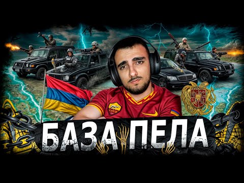 Видео: ՊԱՀՈՒՄ ԵՆՔ ՄԵՐ ОСОБНЯК-ՆԵՐԻՑ БАЗА-ПЕЛА-Ն ⛔ ԻՍԿ ՎԵՐՋՈՒՄ ԿԼԻՆԻ ՌՈՒԲԼԻ ԽԱՂԱՐԿՈՒԹՅՈՒՆ😍 Promocode #amatri