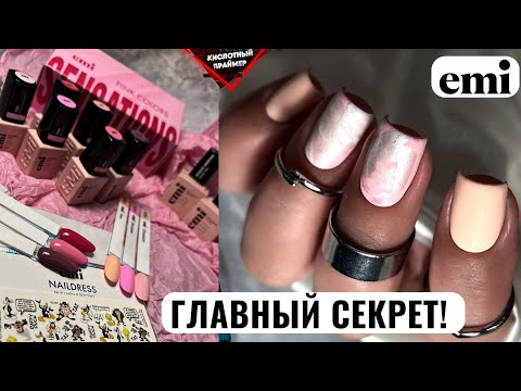 Видео: ЛУЧШЕЕ СРЕДСТВО ДЛЯ ИДЕАЛЬНОЙ НОСКИ НОГТЕЙ!