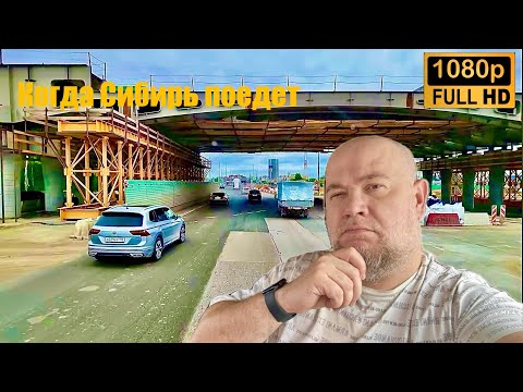 Видео: 🅰️ Когда Сибирь поедет 🤔 Прошёл Тюмень!!! Ночлег в Крутинке!!!
