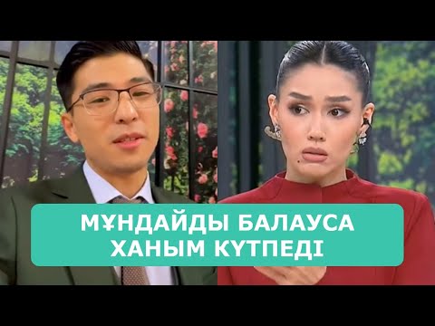 Видео: ҚОСЛАЙК ТІКЕЛЕЙ ЭФИР 24.10.2025. 5-БӨЛІМ