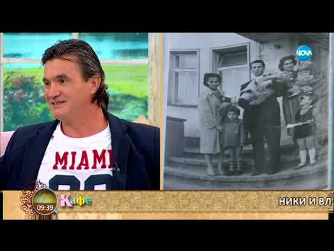 Видео: „На кафе” с братята Влади и Ники Априлови