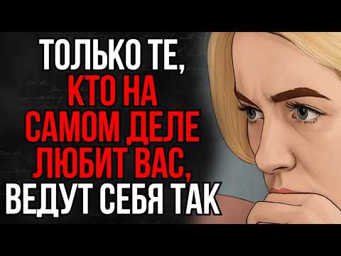 Видео: 6 вещей, которые женщины делают только для мужчин, которых они любят | Стоицизм